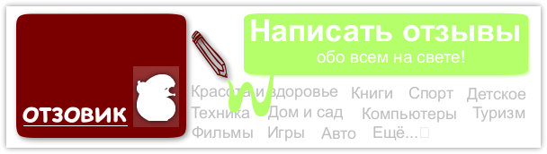 1322371164_otzovik.com